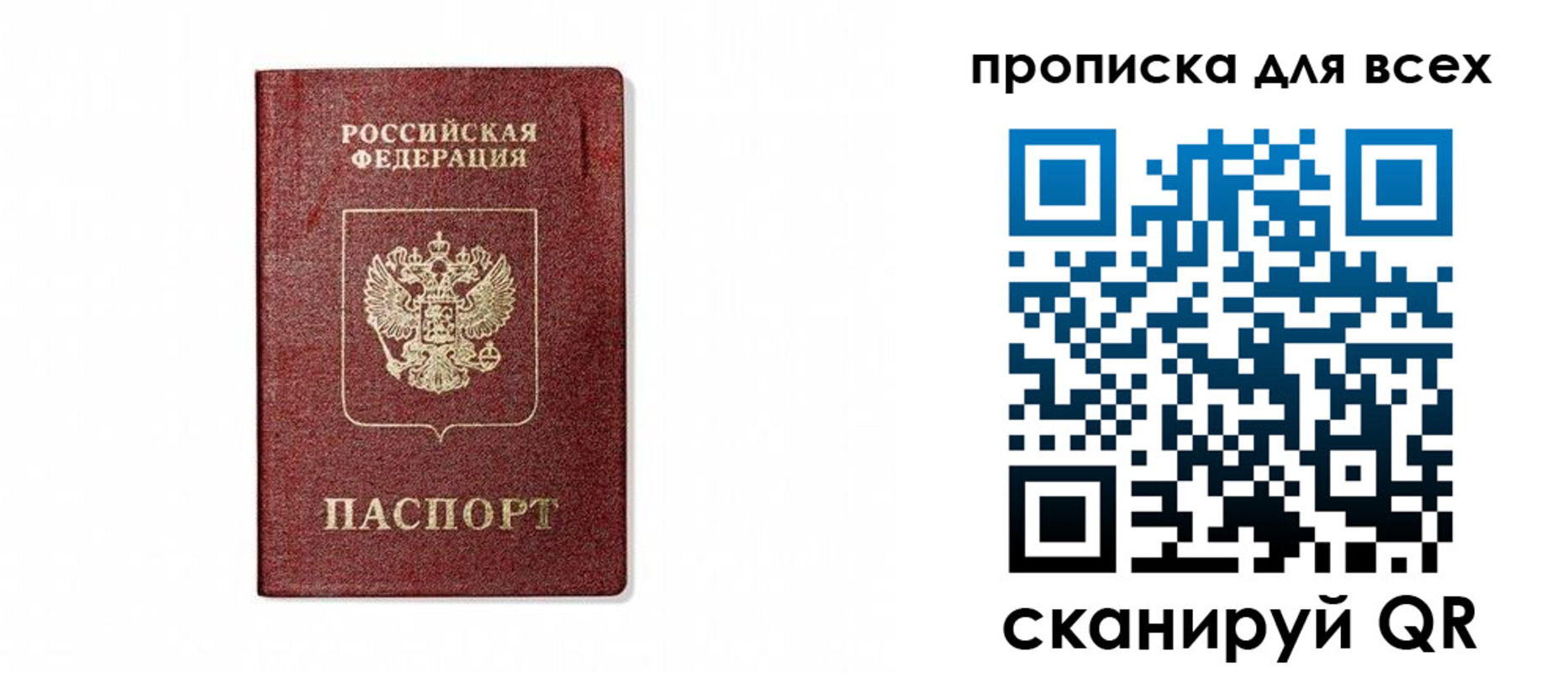 временная регистрация для школы в Старом Осколе