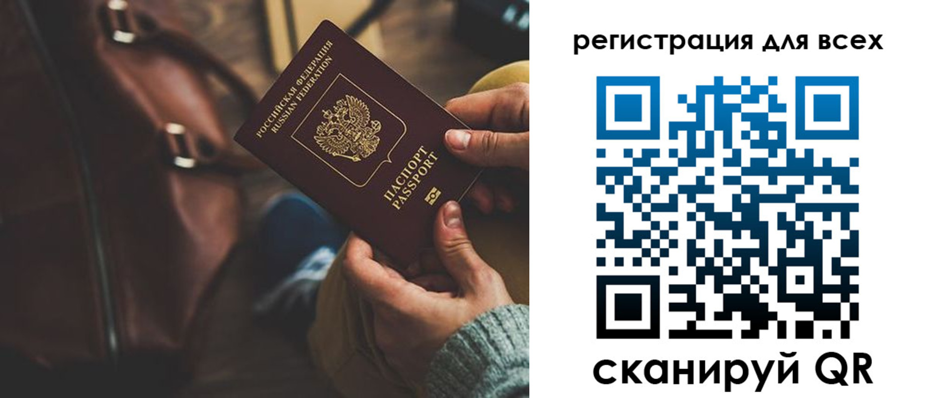 прописка иностранных граждан в Старом Осколе