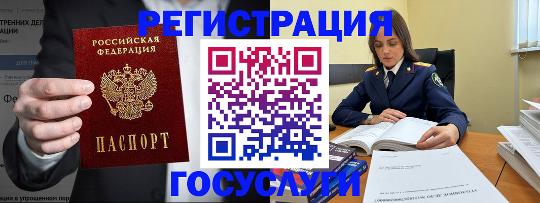 миграционный учет в Старом Осколе