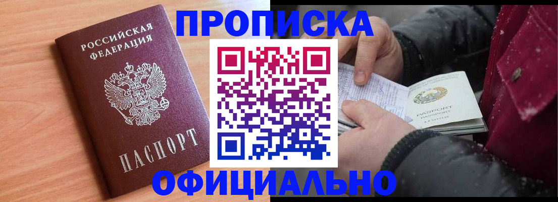 временная регистрация госуслуги в Старом Осколе