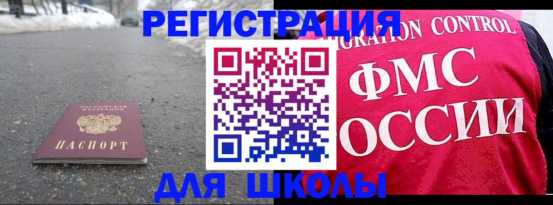 временная регистрация госуслуги в Старом Осколе