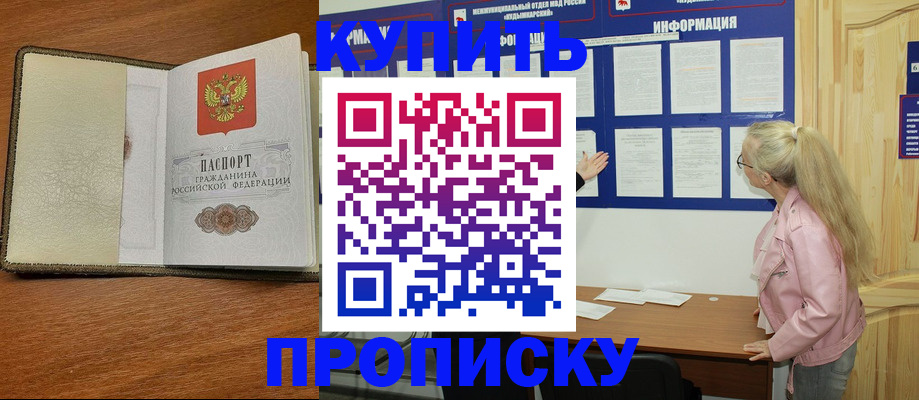 временная регистрация недорого в Старом Осколе