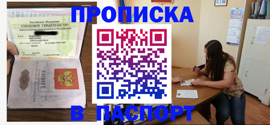 пропишу в квартире в Старом Осколе