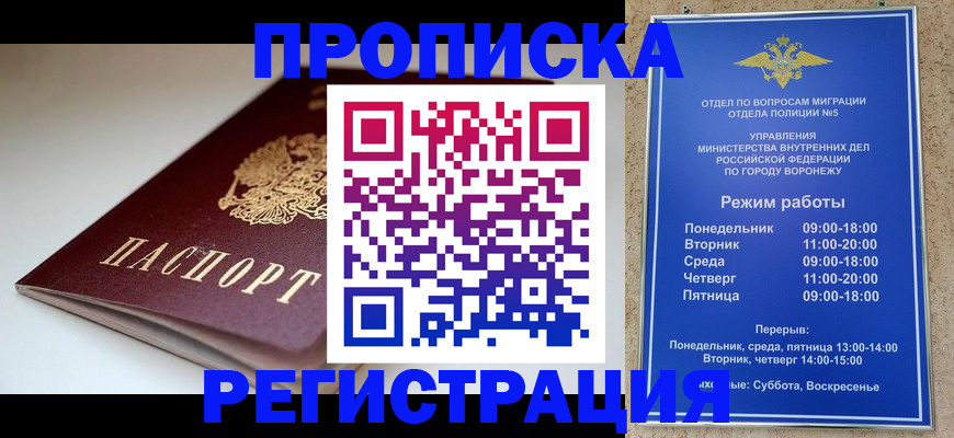 найти адрес прописки в Старом Осколе