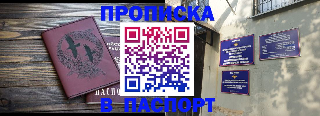 временная регистрация для школы в Старом Осколе