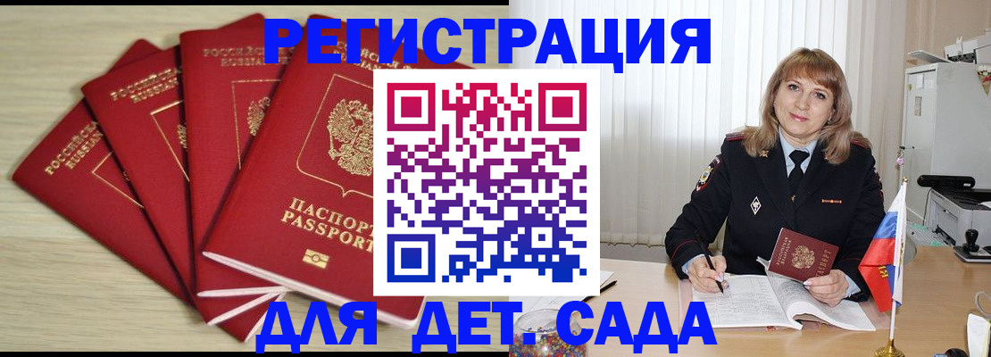 временная регистрация в квартире в Старом Осколе